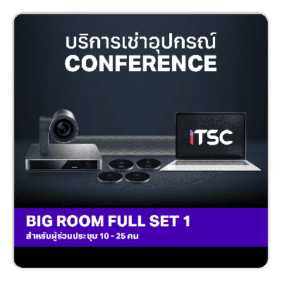 Conferece Rental - BIG ROOM FULL SET 1 สำหรับผู้ร่วมประชุม 10-25 คน