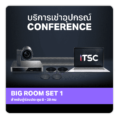 Conferece Rental - BIG ROOM SET 1 สำหรับผู้ร่วมประชุม 8-20 คน