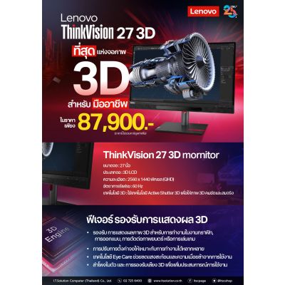 63F1UAR3TH | Monitor "Lenovo" ThinkVision 27 3D 27-inch