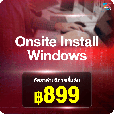 บริการ Onsite Install Windows | ITSC