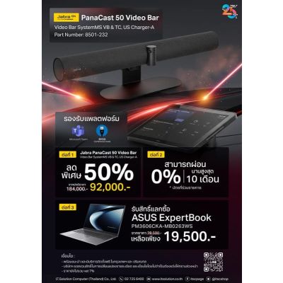 Promotion "Jabra" PanaCast 50 Video Bar System (MS & UC)