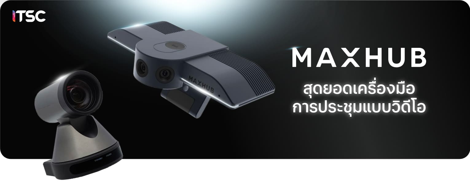 แบนเนอร์โปรโมทสินค้า MAXHUB สุดยอดเครื่องมือการประชุมแบบวิดีโอ by ITSC