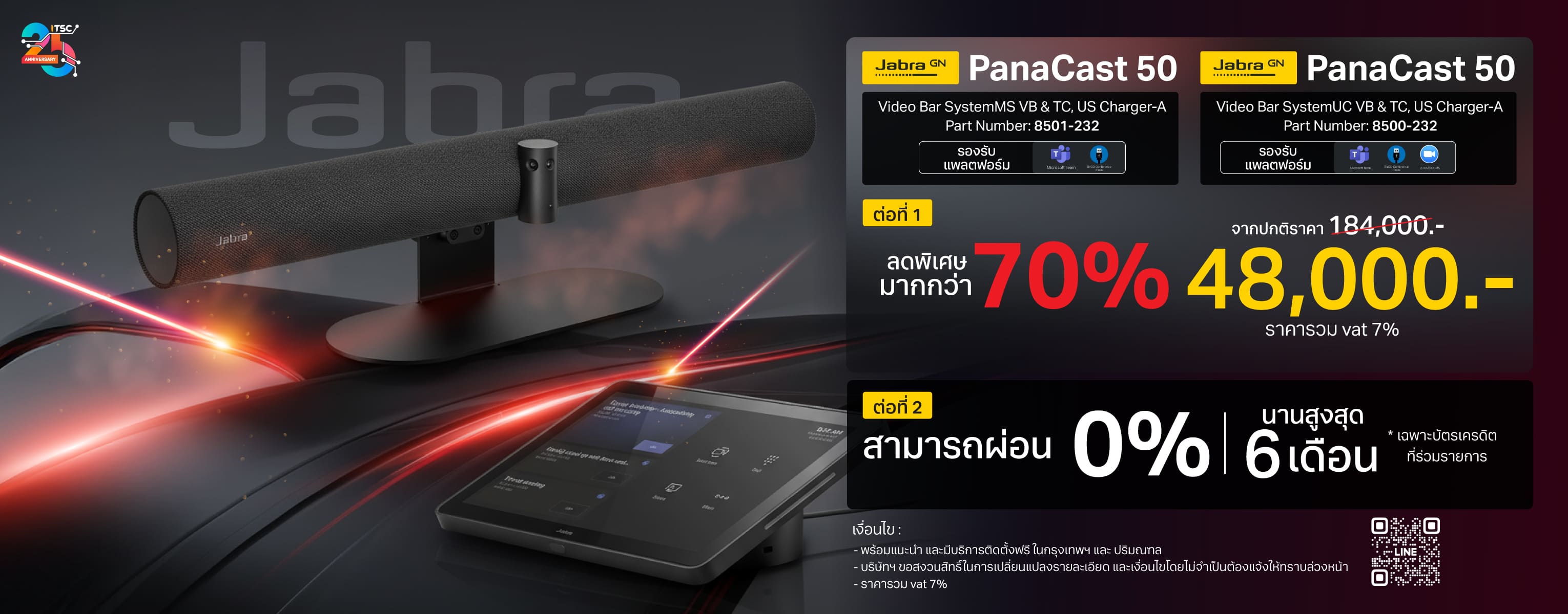 แบนเนอร์โปรโมทโปรโมชั่น Jabra PanaCast 50 พิเศษ ลดสูงสุด 70% รวม VAT by ITSC