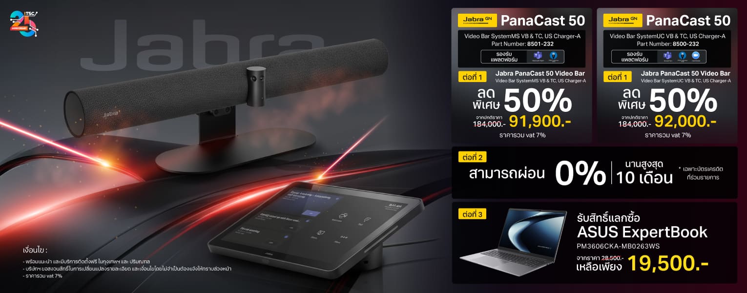 แบนเนอร์โปรโมทโปรโมชั่น Jabra PanaCast 50 ราคาใหม่รวม VAT by ITSC