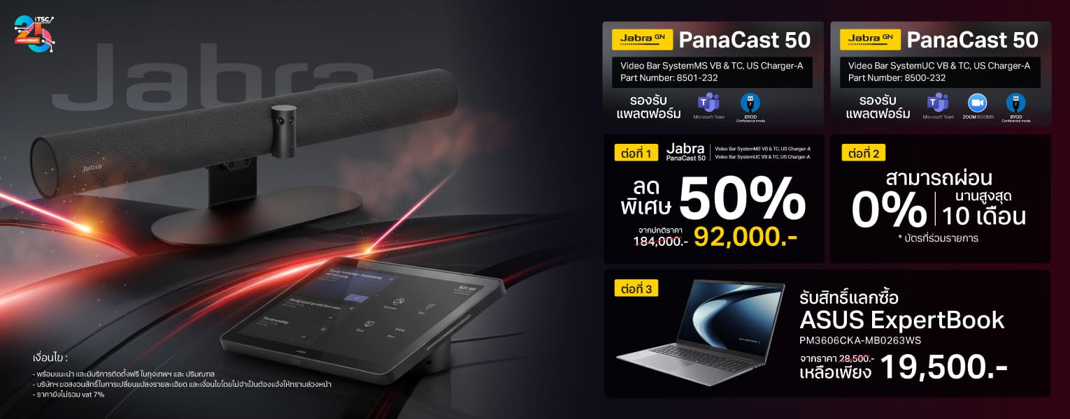 แบนเนอร์โปรโมทโปรโมชั่น Jabra PanaCast 50 by ITSC